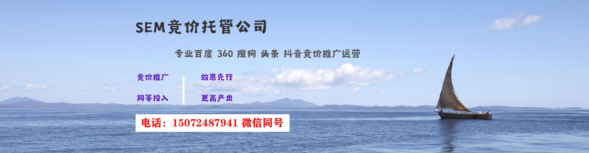 诸城网络推广开户