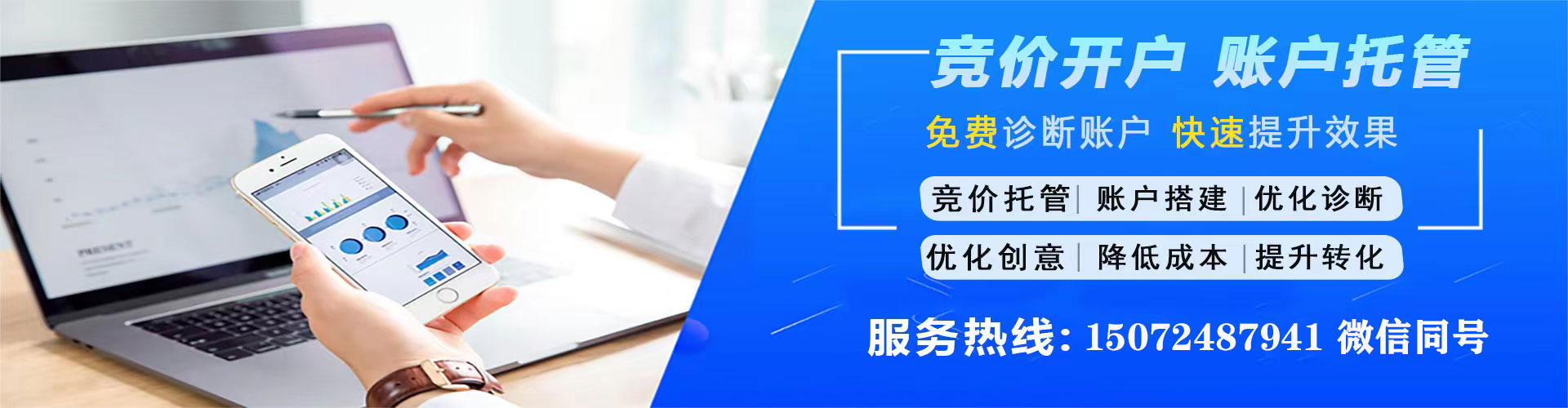 诸城sem主管